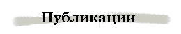 Библиотека